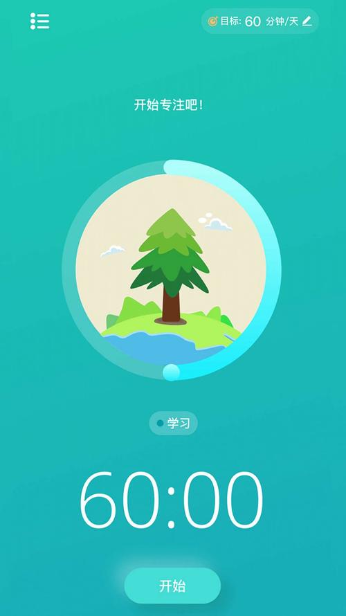 享学习最新版v1.0.0