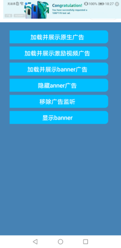 顶部Banner广告不显示的解决方法