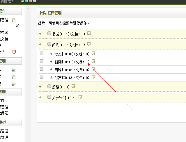 DEDECMS V5.6发布文章时出现空白的解决方法