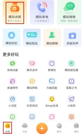 社恐小目标无水印版安卓版v1.2.0