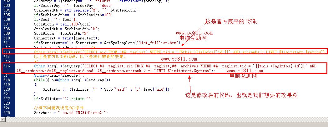 解决织梦DEDE5.7 tags系列bug(图解步骤)