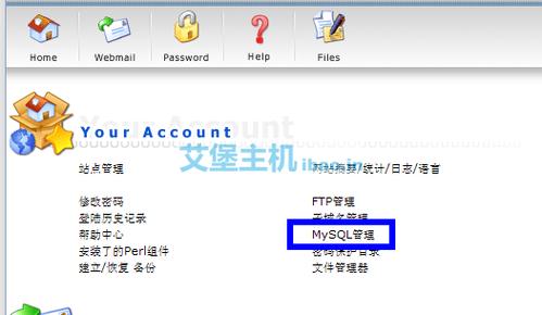 DirectAdmin：怎样创建MYSQL数据库