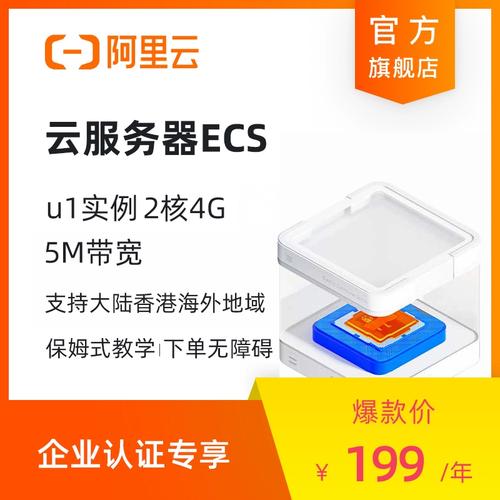 ecs云服务器能做什么