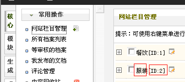 dedecms友情链接分栏目调用的实现方法