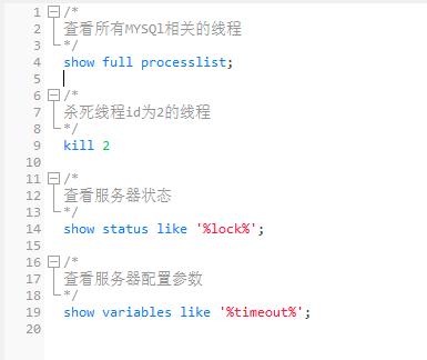 mysql 查看数据库线程_线程