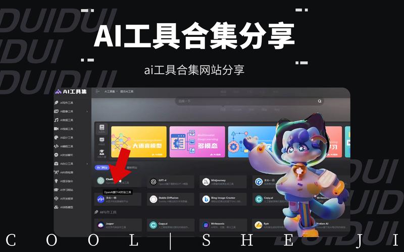 好说AI工具最新版本v2.7.5