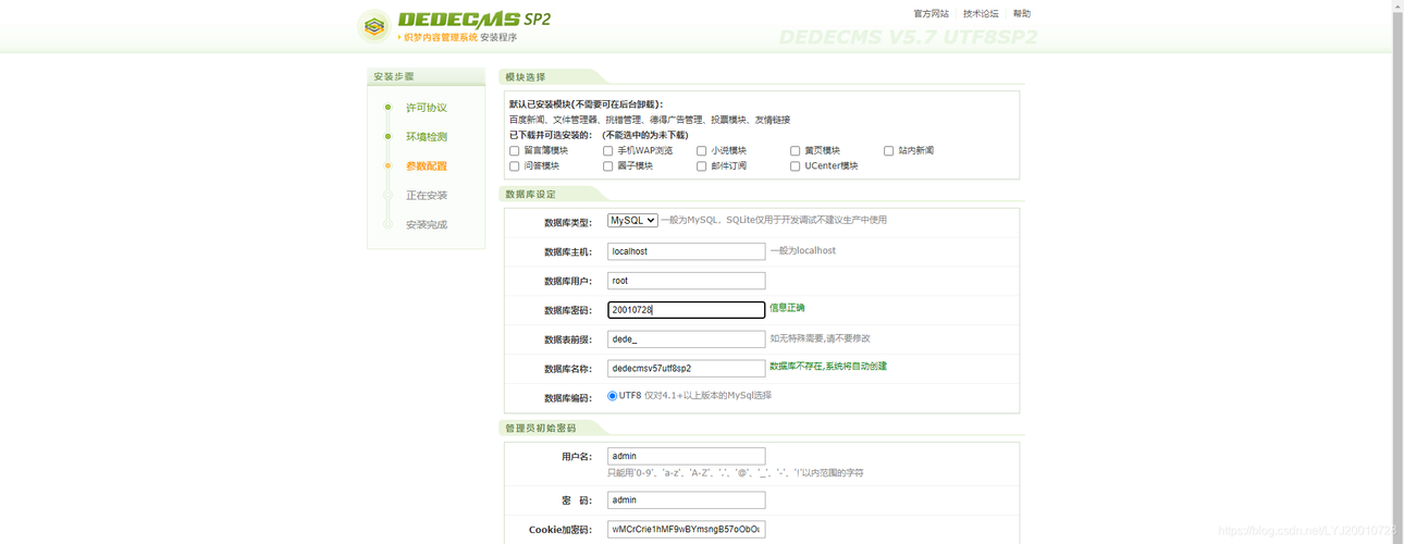 dedecms5.7 文章不能发布问题探讨及解决方法