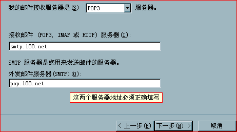 outlook 电子邮件服务器是什么