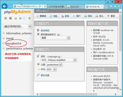 Win2012 R2 IIS8.5 PHP(FastCGI) MySQL运行环境搭建教程