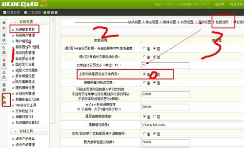 DEDE判断当前是否有下级栏目，有就显示所有下级栏目，没有就显示同级栏目！