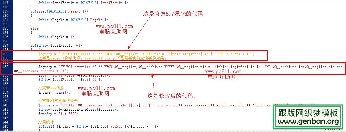 解决织梦DEDE5.7 tags系列bug(图解步骤)