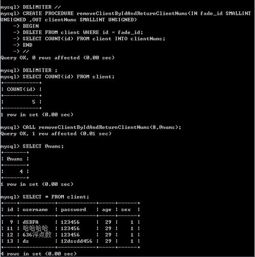 mysql5存储过程编写实践