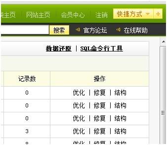 dedecms搬家后后台系统设置空白的完美解决方法