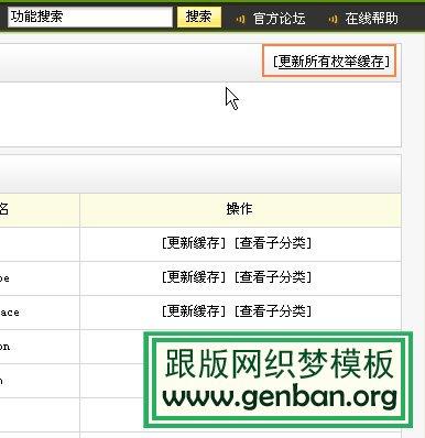 dedecms 5.6 首页调用联动类别