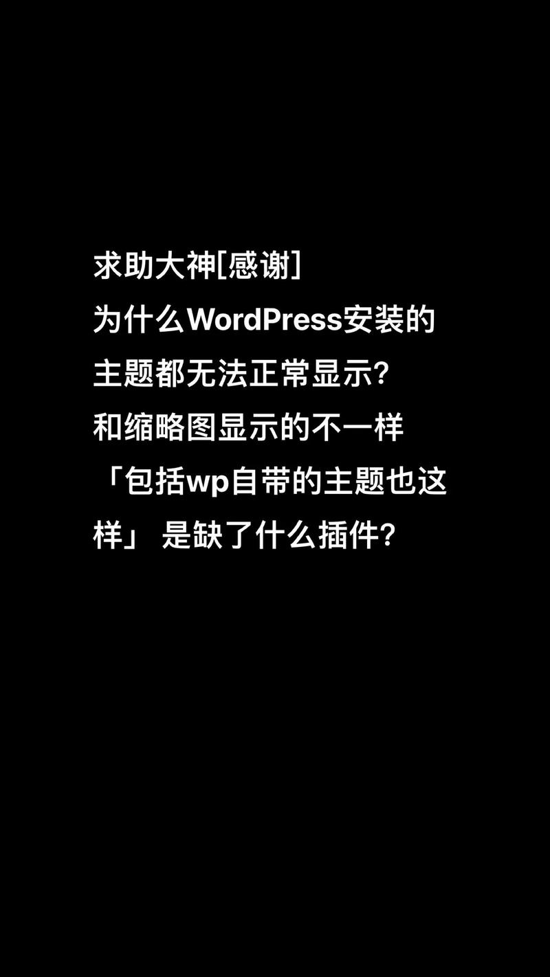 WordPress主题不显示中文标题的解决方法