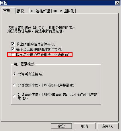 Win2008 R2实现多用户远程连接设置方法