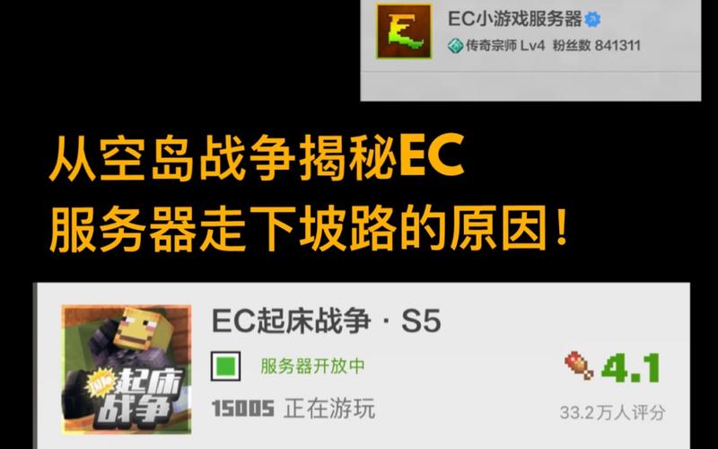 ec服务器游戏币是什么