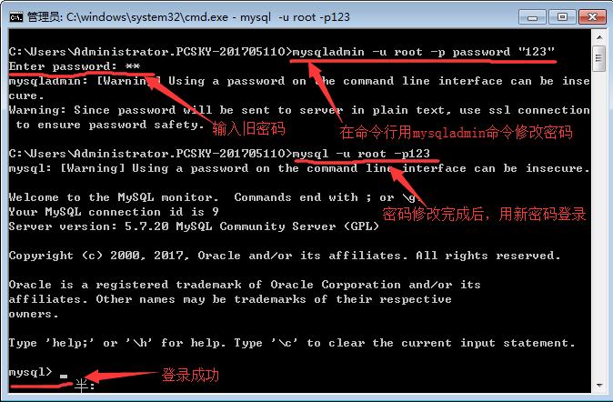 mysql数据库修改root的密码_重置数据库root账号密码