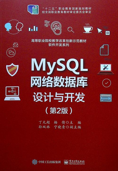 mysql数据库书那本好_Mysql数据库