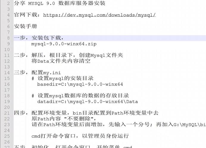 mysql安装步骤_安装步骤