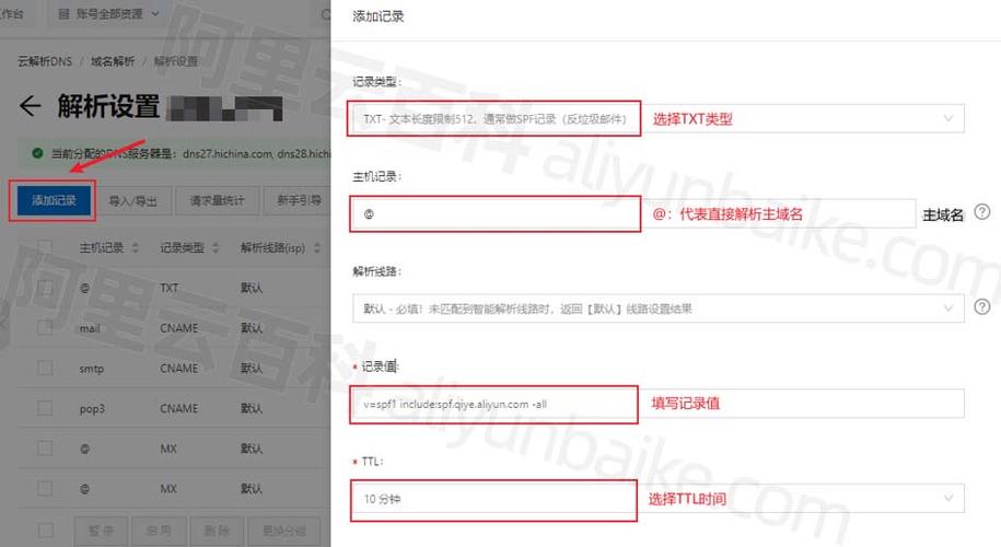 mx的域名解析_快速添加邮箱域名解析