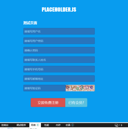 基于jQuery的让非HTML5浏览器支持placeholder属性的代码jquery