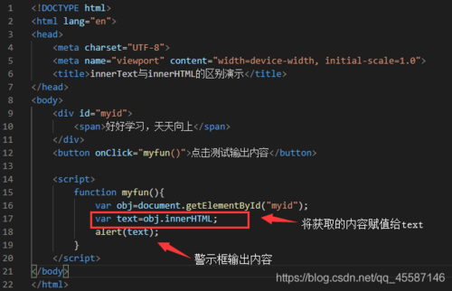 js中innerText，innerHTML的用法