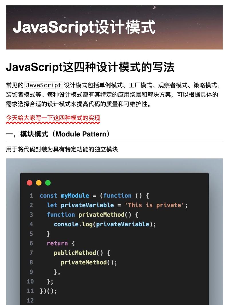 JavaScript 判断日期格式是否正确的实现代码javascript→网页特