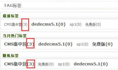 dedecms织梦教程：发布文章时输入Tag标签逗号自动