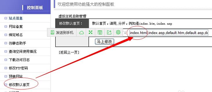 去掉DedeCms首页网址带index.html路径方法