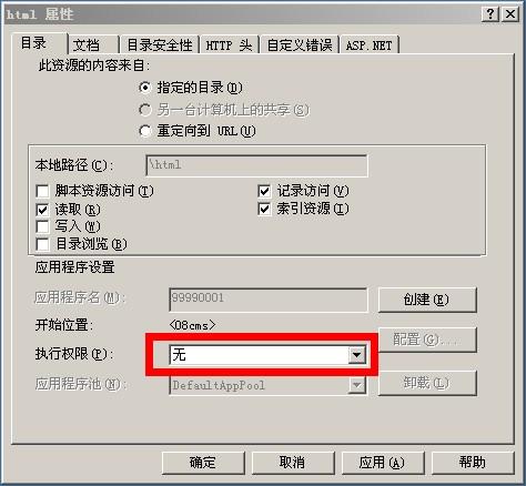 Dedecms更新时出现 DedeTag Engine Create File False的修改方法