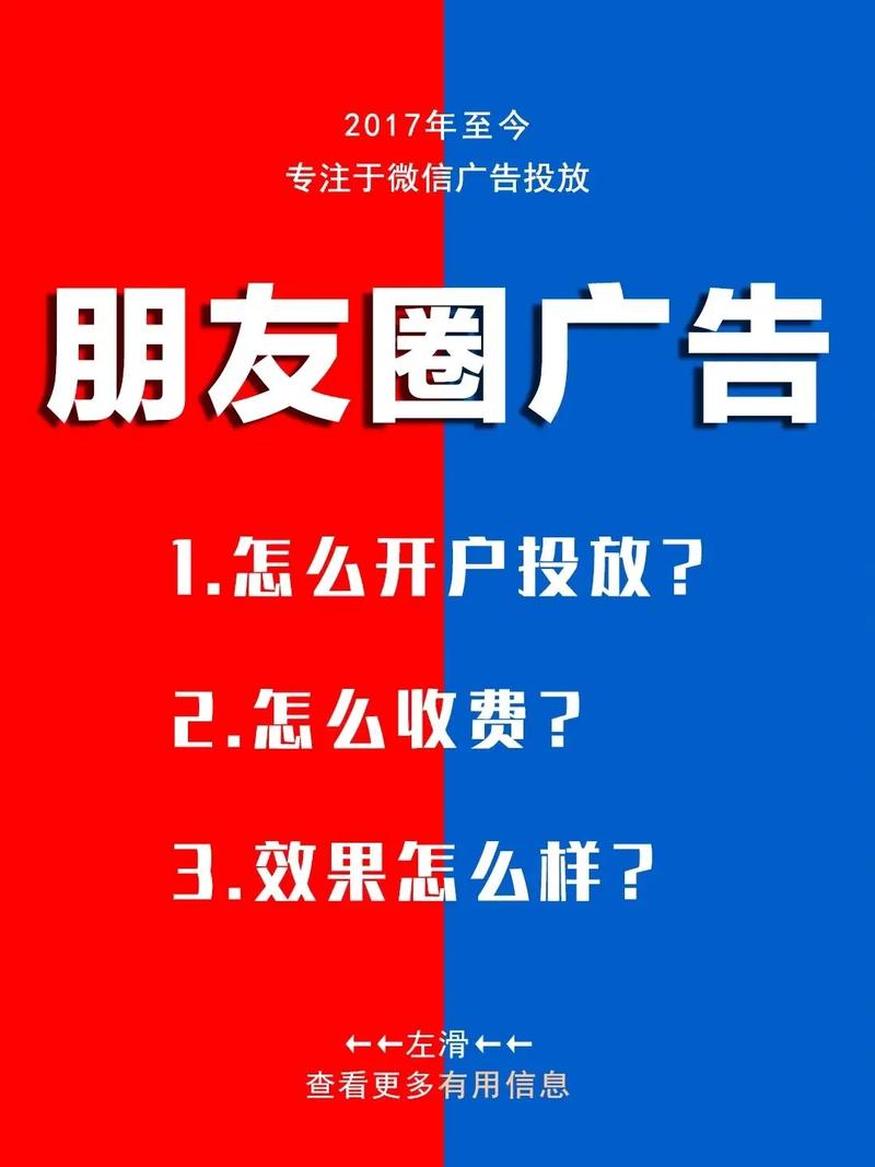 微信搜索结果广告是什么？哪些行业可投放？怎么联系开户及操作投放？