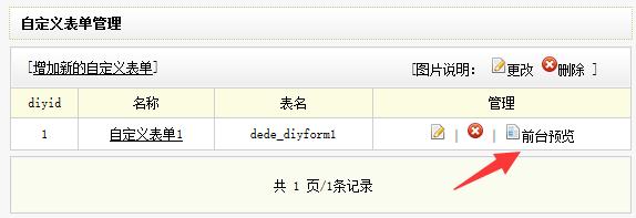 织梦DEDECMS会员中心＂数据校验不对，程序返回＂