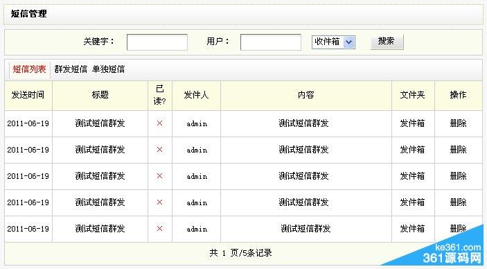 织梦Dedecms任意调用企业会员信息的方法