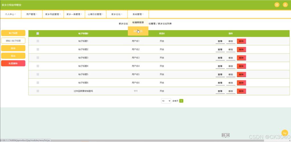 入门教程：JSP标准模板库（下）