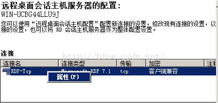 Win2008 R2实现多用户远程连接设置方法