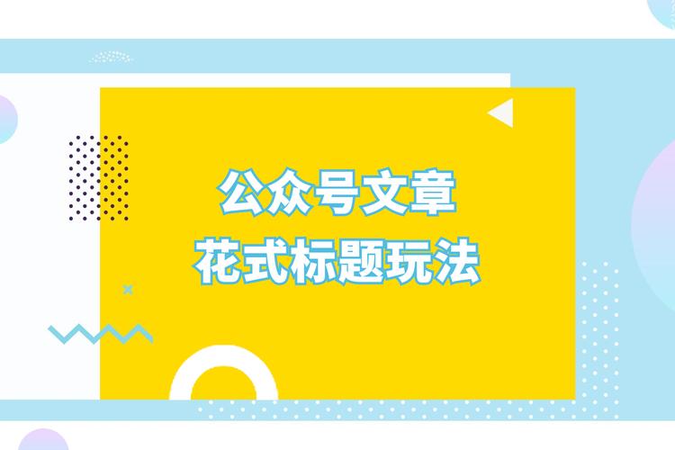 推荐文章标题被加粗，而勾选了加粗的文章标题不加粗解决方法如下