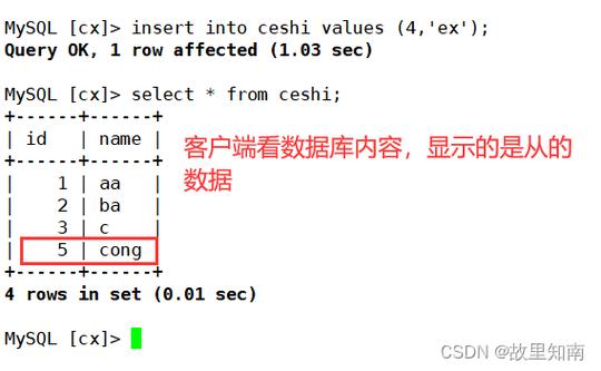 mysql 时区设置_设置时区同步