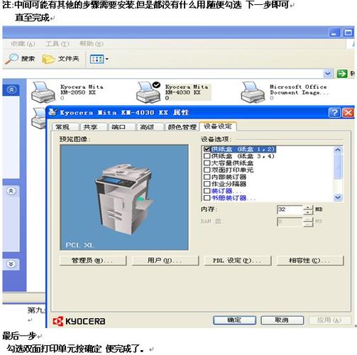 京瓷安装linux驱动