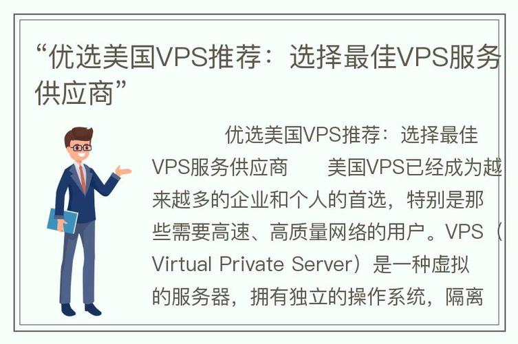 VPS知识国外vps供应商