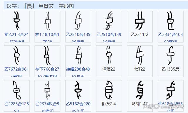 木良：甲骨文迷途