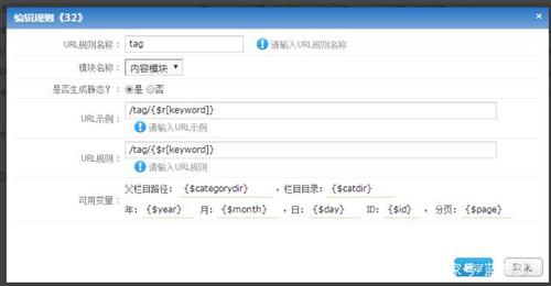 织梦CMS实现伪静态URL的方法