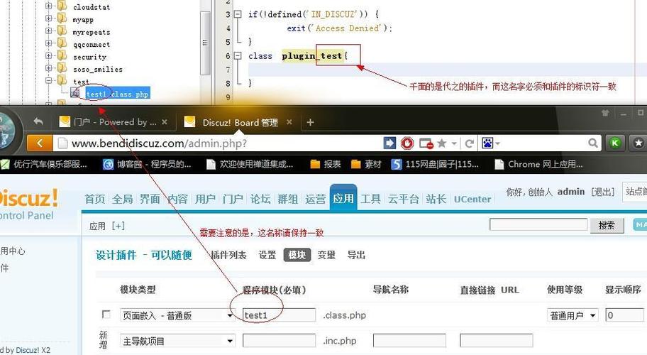 discuz教程：插件开发经验之如何运用 C::t 方法