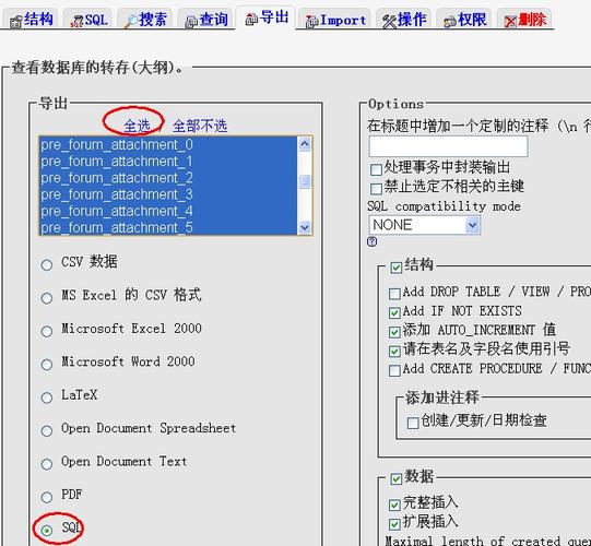 DedeCMS换空间实例教程