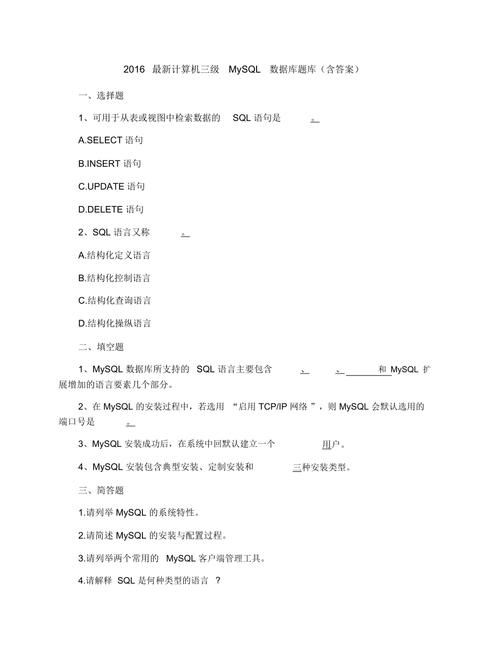 mysql数据库期中考试题_Mysql数据库