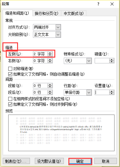 DEDECMS5.X通用自动将文字内容后退两格