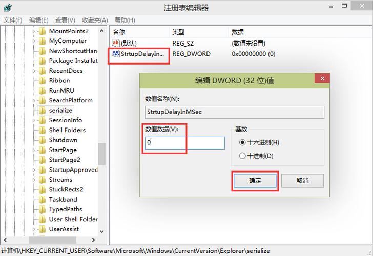 Windows注册表修改的技巧让IE飞速