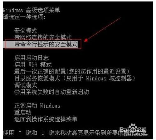 Windows XP操作系统忘记密码的解决办法