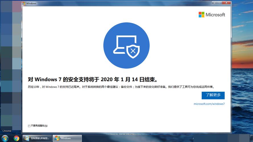 win7系统什么时候会停止服务器