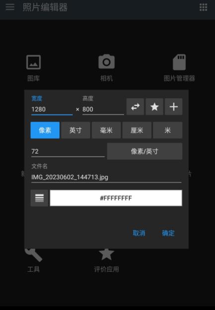 photoeditor照片编辑器v7.1.1